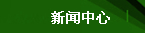 海南萬(wàn)泰公司黨支部、工會(huì)開(kāi)展慰問(wèn)項(xiàng)目一線(xiàn)工人送清涼活動(dòng)